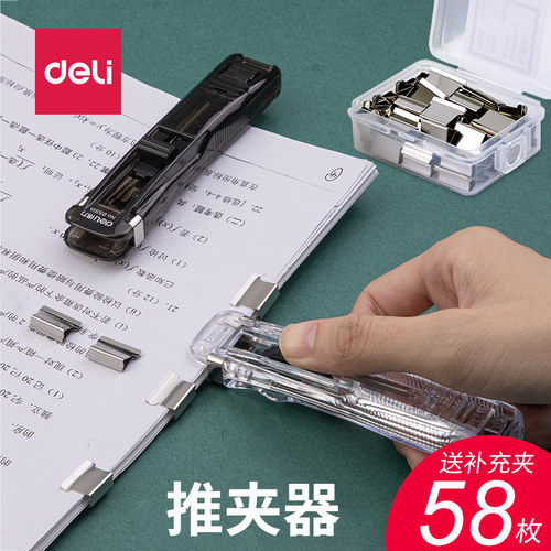夹子得强力铁夹补充钉燕尾