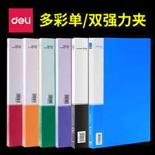 A4文件夹5301单夹 黑色5302双强力夹双夹 长押夹5309板夹办公用品资料夹 蓝色绿色紫色黄色朗诵红色文件夹