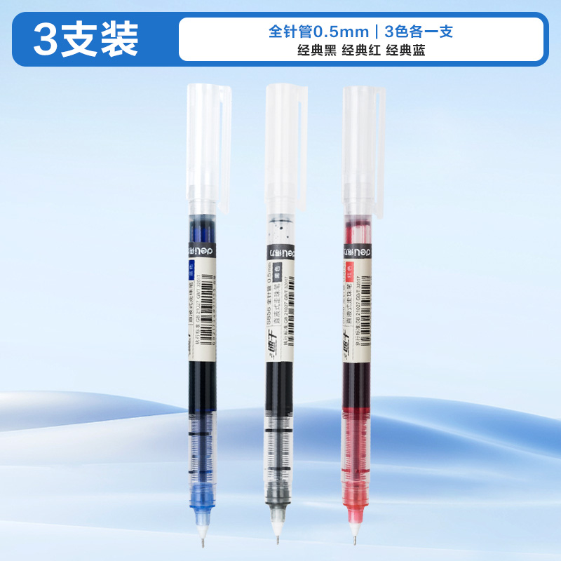得力直液式走珠笔0.5mm全针管直液笔 大容量1100米书写一次性中性笔 好写的笔 12支盒装签字笔