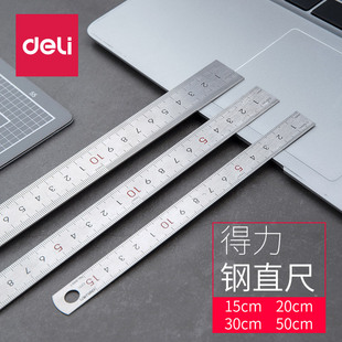 尺子 不锈钢直尺30cm铁尺子20厘米50cm加厚钢板尺15cm短直尺刻度尺多功能学生用测量尺得力钢直尺8463钢尺套装
