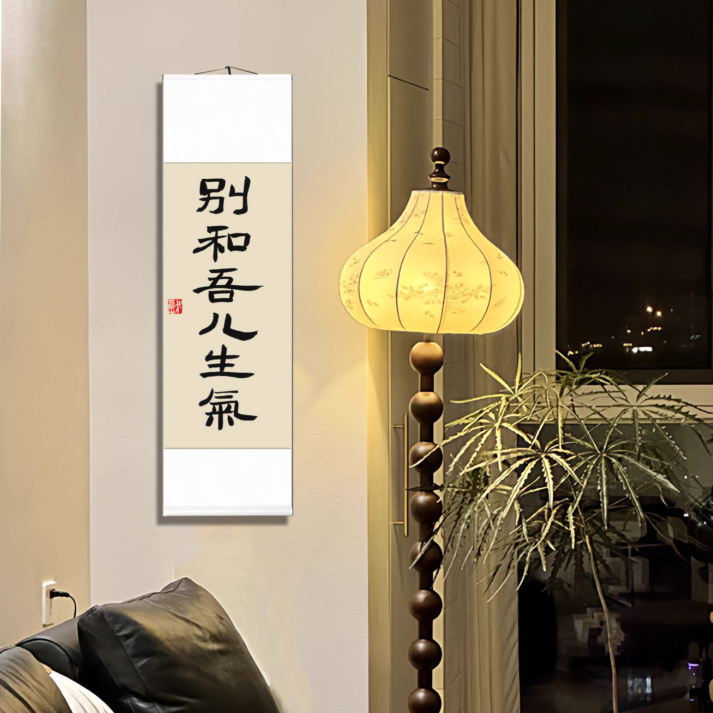 别和女儿生气中式字画装裱客厅卷轴手写作品挂轴装饰画挂画毛笔字