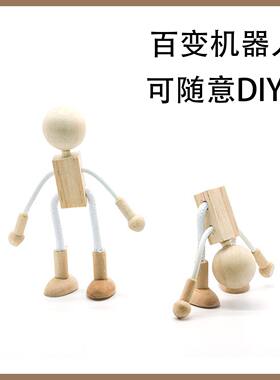 漫画原木diy木头人模型素描装饰木偶摆件动人人偶儿童礼物玩具