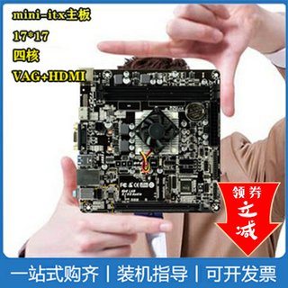 映泰5600E J4125NHU mini ITX迷你17*17集成主板AMD四核CPU低功耗