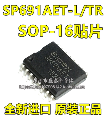 全新原装 SP691AET-L/TR SP691 SOP16 SIPEX (可代替 MAX691)