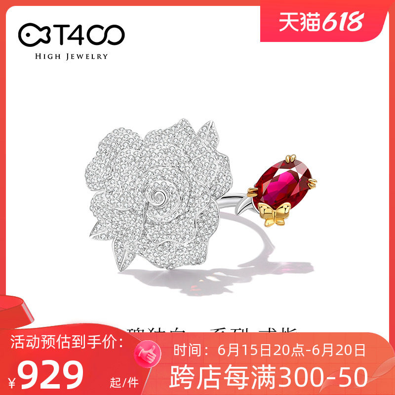 T400玫瑰花开口戒指女新款小众设计轻奢珠宝925纯银手饰晚宴首饰