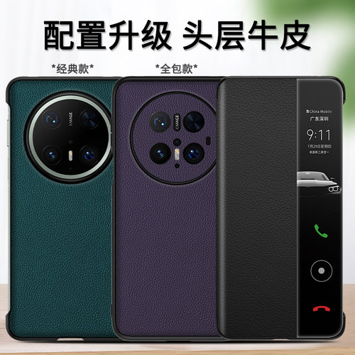 适用华为mate70/Mate60/Mate50/40Pro壳真皮夹mate70pro翻盖保护套mate70非凡大师新款防摔mt外壳por男女