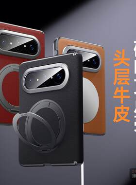 真牛皮华为PuraxMax手机壳适用PXmax典藏版皮套旋转支架无线充磁吸保护套纯皮皮夹底壳超薄男女中轴保护防滑