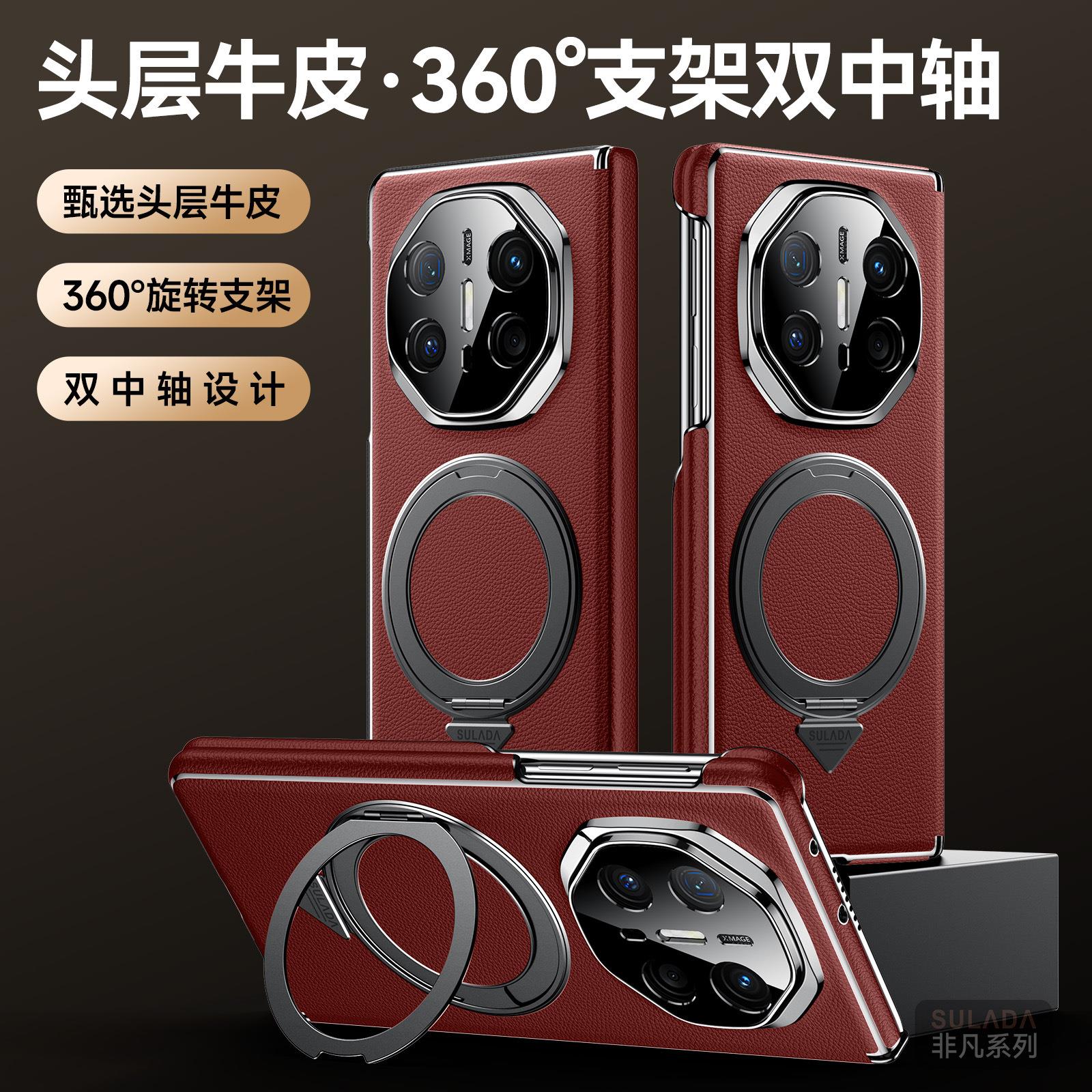 【头层牛皮】华为X6/X5双中轴磁吸支架手机壳适用XT非凡大师XTS折叠MateX6典藏版真皮保护套X3男女款皮夹车载