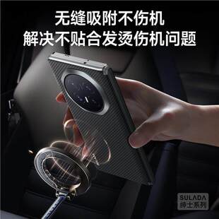荣耀V6凯夫拉碳纤维纹手机壳horror折叠V5超薄V6防摔外壳适用magicV6磁吸充铰链保护套男女新款无线充皮夹套