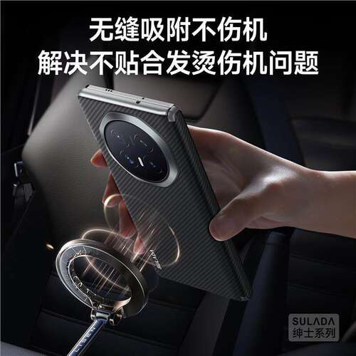 荣耀V6凯夫拉碳纤维纹手机壳horror折叠V5超薄V6防摔外壳适用magicV6磁吸充铰链保护套男女新款无线充皮夹套