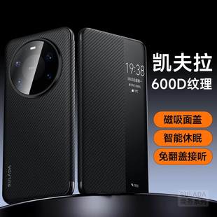 华为Mate80凯夫拉600D翻盖智能壳X7适用80Promax皮套mate80Pro全