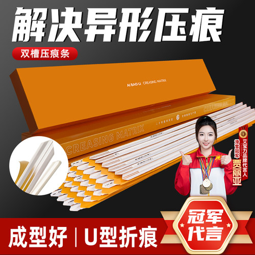 双槽压痕速装压型双痕线印刷订做