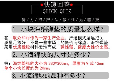 预切块海绵弹垫 刀版弹垫 垫刀海绵小块高弹海绵胶 工厂直销包邮