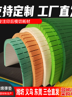 刀版弹垫海绵弹垫 高弹海绵胶啤机模切刀模海绵EVA 定位靠山刀条