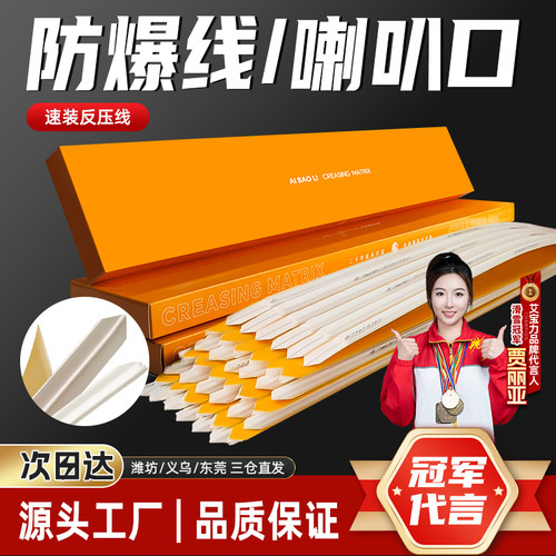 反压线双线速装压痕模解决喇叭口