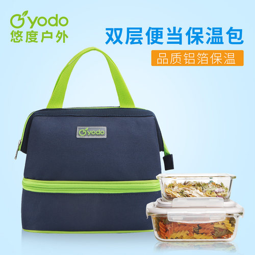 便携食品保鲜保鲜包YODO/悠度