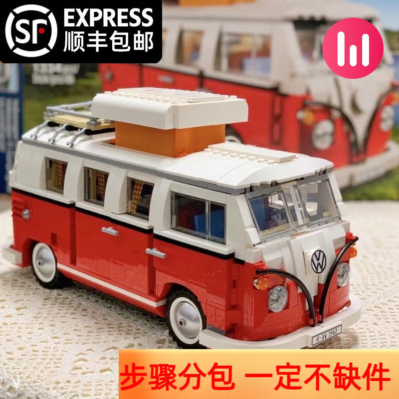 创意系列大众T1野营车10220男女益智拼搭积木玩具六一礼物