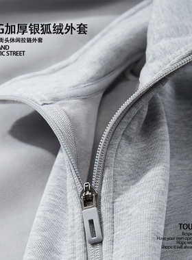 600G加绒加厚开衫银狐绒卫衣立领拉链夹克休闲保暖大码运动外套男