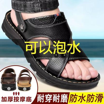 【穿坏换新】新款男士凉鞋夏季防滑软底耐磨沙滩鞋厚底休闲凉拖鞋