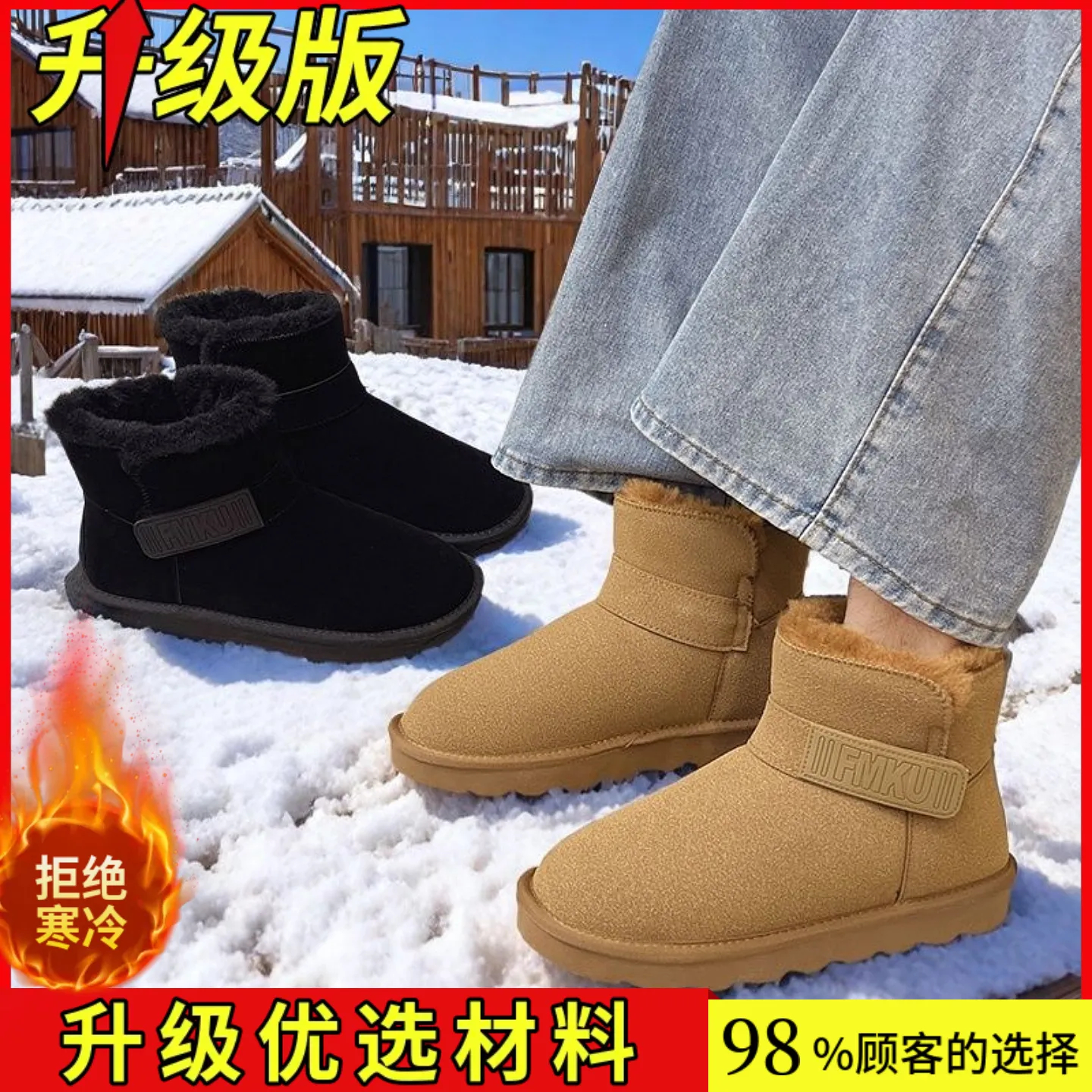 冬季男鞋加绒保暖棉鞋