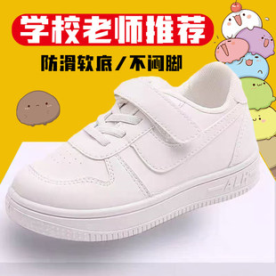 儿童小白鞋男童2026新款春夏幼儿园女童板鞋网面透气白色运动鞋子