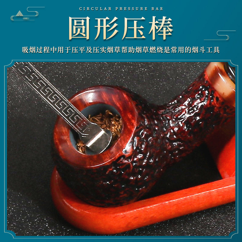 烟刀通针圆形刮刀压实三合一