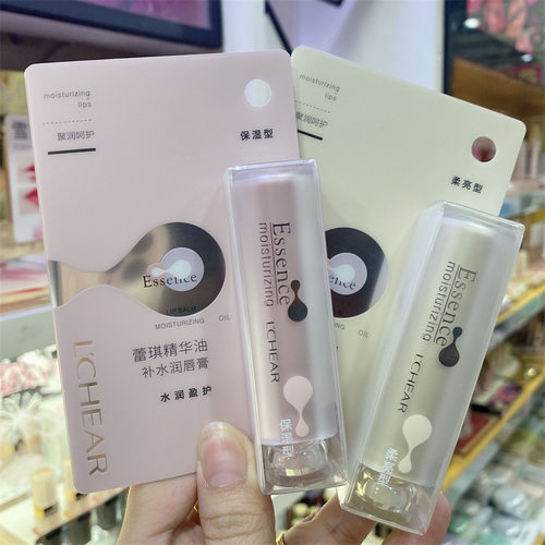 蕾琪精华油补水润唇膏女士无色秋冬季滋润保湿嘴唇防干裂起皮