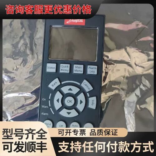 售前询价议价130B1107，丹佛斯中文面板。LCP102。功能可维修