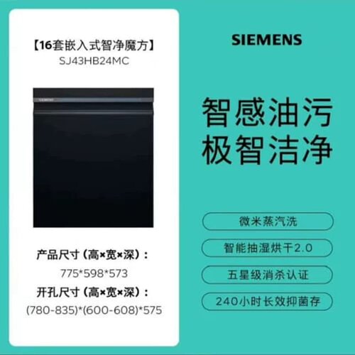 售前询价议价SJ43HB24MC