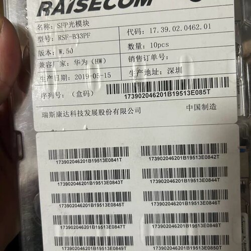 售前询价RAISECOM GPON OLT C+++光模块 2.5