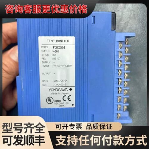 售前询价议价YOKOGAWA横河F3CX04-0N温度监测模块！可维修