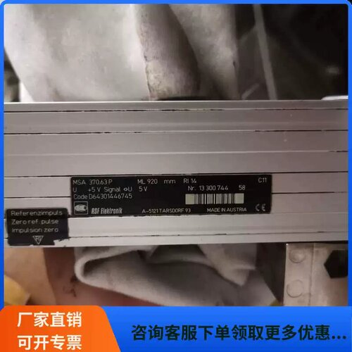 售前询价议价光栅尺 MSA370.63P ML 920 mm，