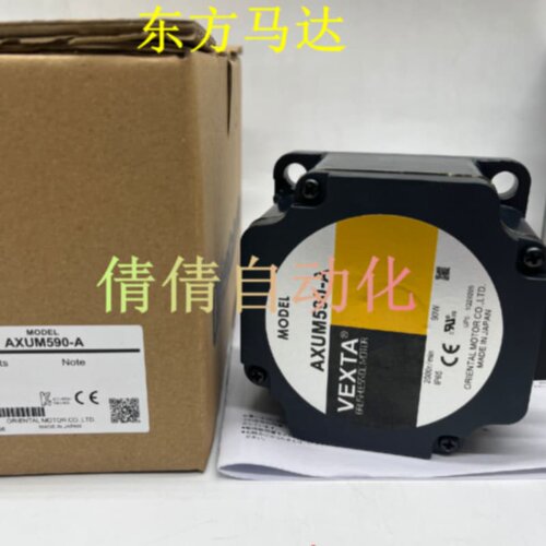 售前询价议价东方马达AXUM540/590-A/-GN/-GU AXUM425/210-A/-GN