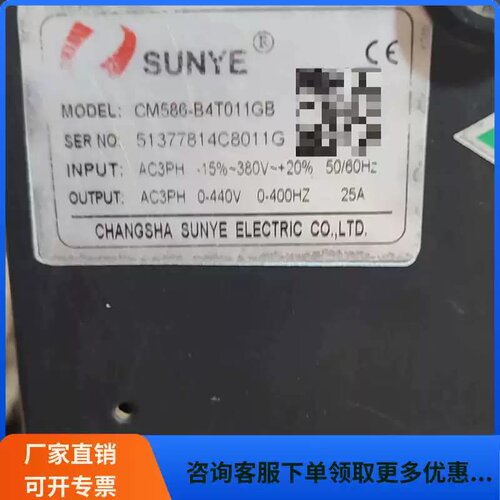 售前询价议价日业变频器CM586-4T011GB