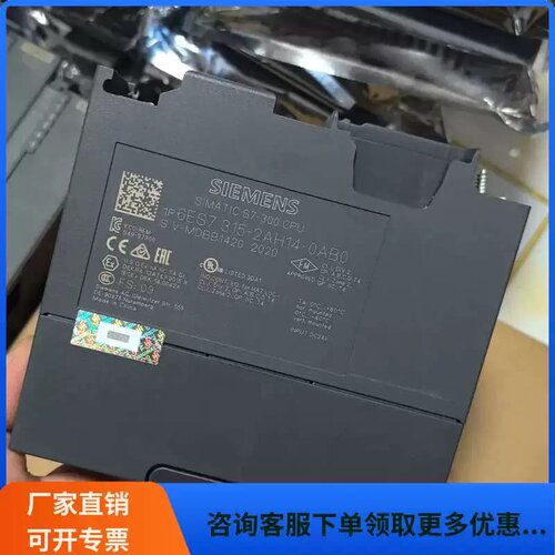 售前询价议价出315-2AH146ES7 315-2AH14-0A