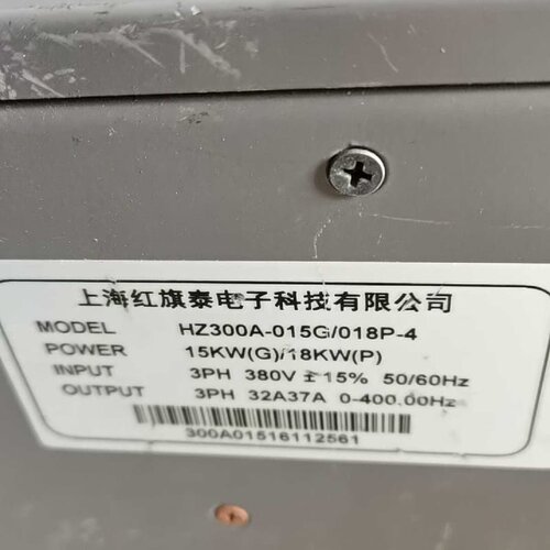 售前询价红旗泰HZ300A-015Gi/018P-4变频器1；议价