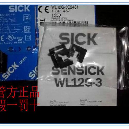 售前询价议价WL12G-3P3572S12德国SICK西克WL12G-3V2572S02，WL12