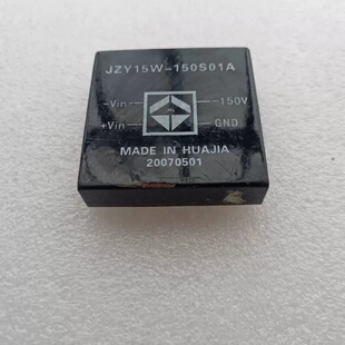 售前询价JZY15W-150S01A 隔离电源模組 拆机 质