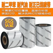 超强全树脂碳带耐溶剂耐二甲苯耐正义烷耐酒精碳带摩擦碳带耐汽油