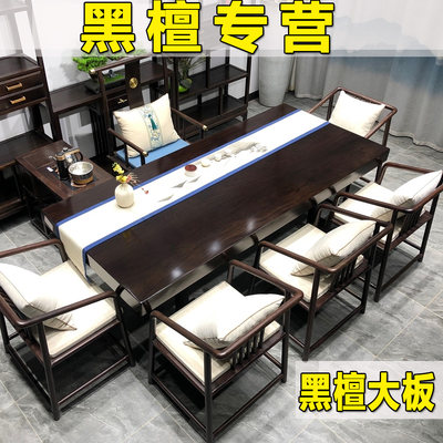 非洲黑檀实木大板茶桌茶台原木新中式整块书桌面简约现代桌椅组合