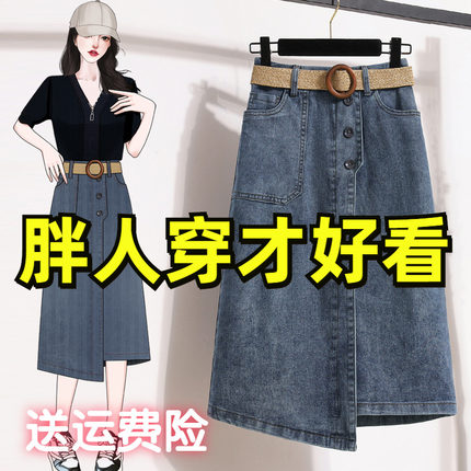 夏季新款大码中长款弹力牛仔半身裙女韩版胖MM不规则宽松A字裙子