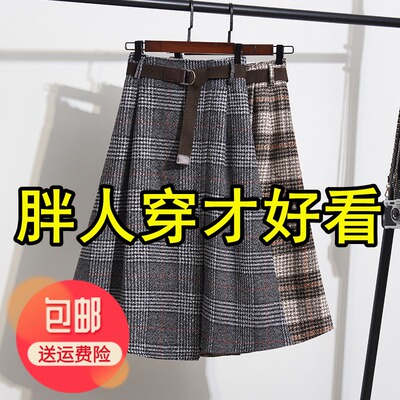 大码格子毛呢半身裙中长款a字裙