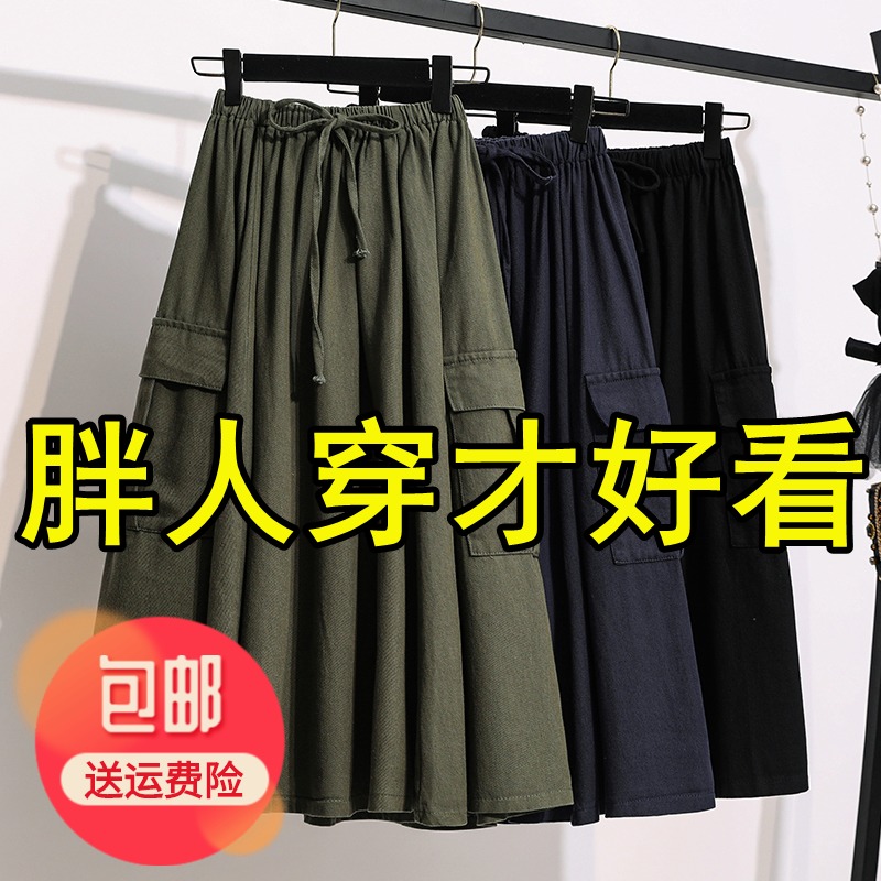 胖妹妹中长款伞裙子女夏季加肥加大码宽松显瘦百褶纯棉工装半身裙