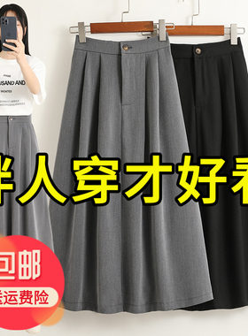 大码垂感西装百褶半身裙a字裙子