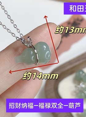 招财纳福纯银和田玉葫芦吊坠项链女款福禄双全挂件配饰礼物送女友