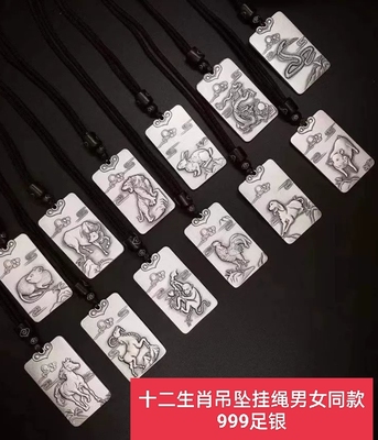 足银999十二生肖小猴子小马龙牌吊坠纯银男女本命佛挂件佛牌项链