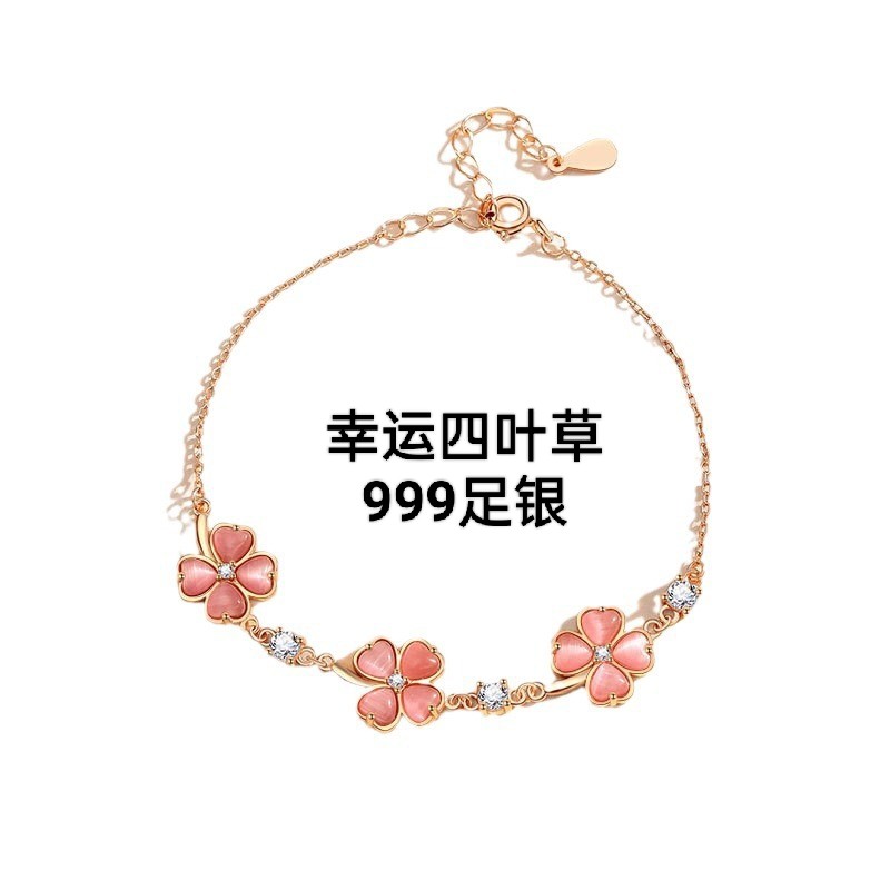999足银幸运四叶草手链女款粉色纯银四叶草耳钉项链闺蜜礼物饰品