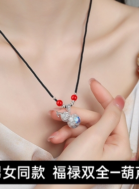 足银999纯银平安福禄双全葫芦吊坠项链挂件挂绳手绳编织配件男女