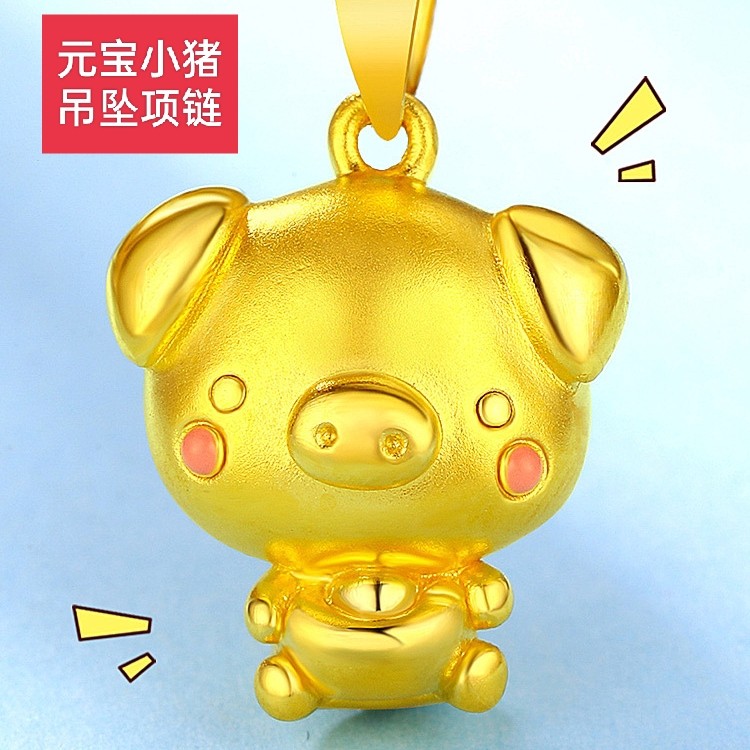 纯银黄金色十二生肖招财纳福元宝小猪吊坠项链锁骨链挂件配件配饰