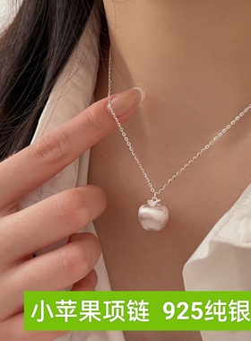 S925纯银可拧开平安果小苹果吊坠项链女2025年新款锁骨链礼物送礼